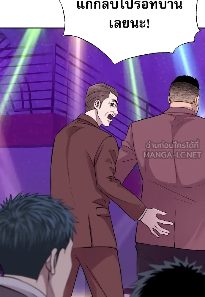 Genius Grandson of the Loan Shark King ตอนที่ 14 78