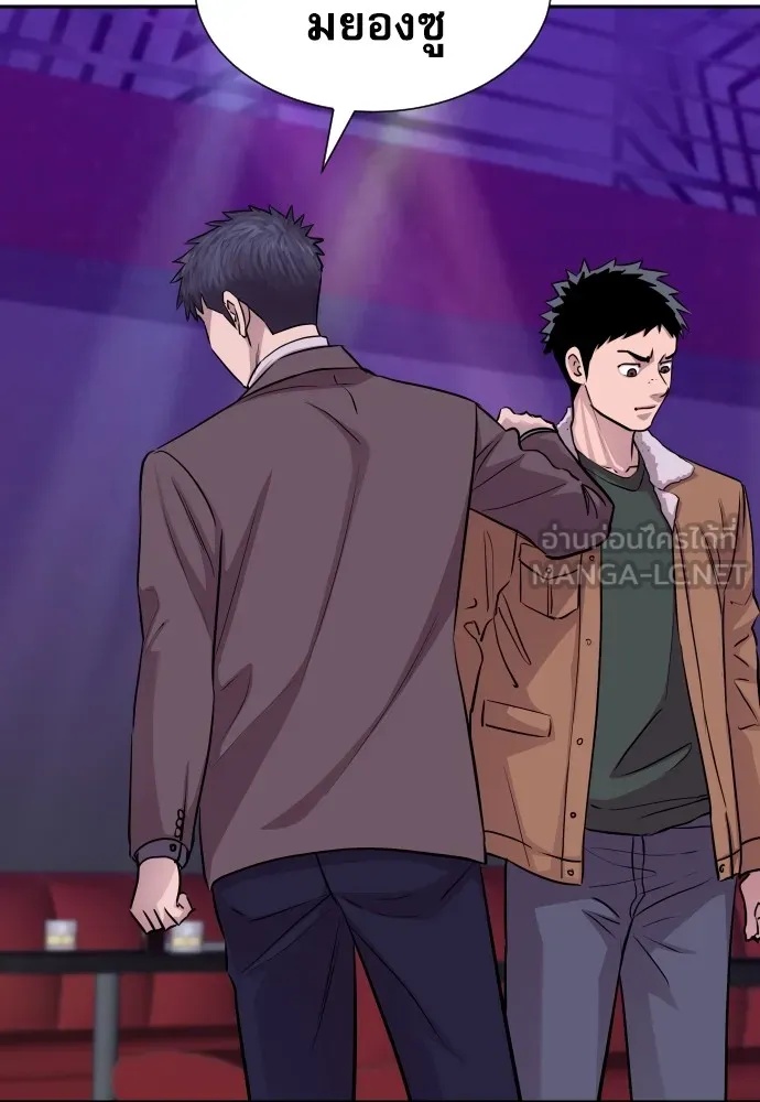 Genius Grandson of the Loan Shark King ตอนที่ 14 81