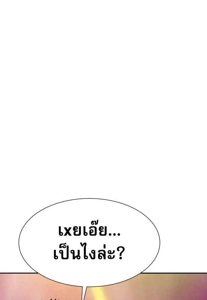 Genius Grandson of the Loan Shark King ตอนที่ 14 89