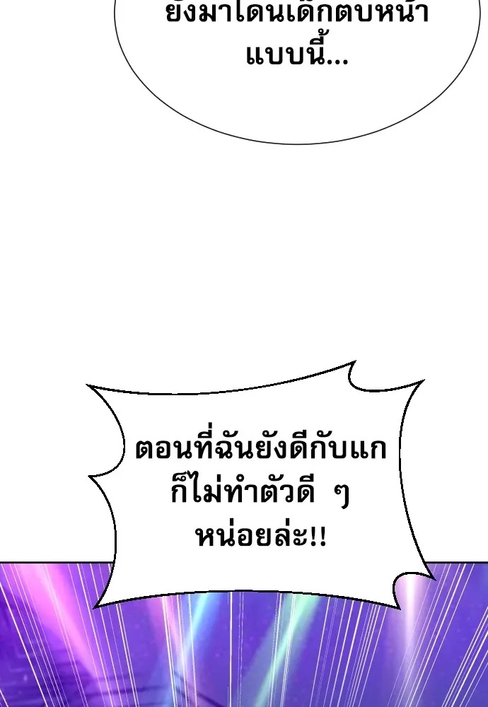 Genius Grandson of the Loan Shark King ตอนที่ 14 91
