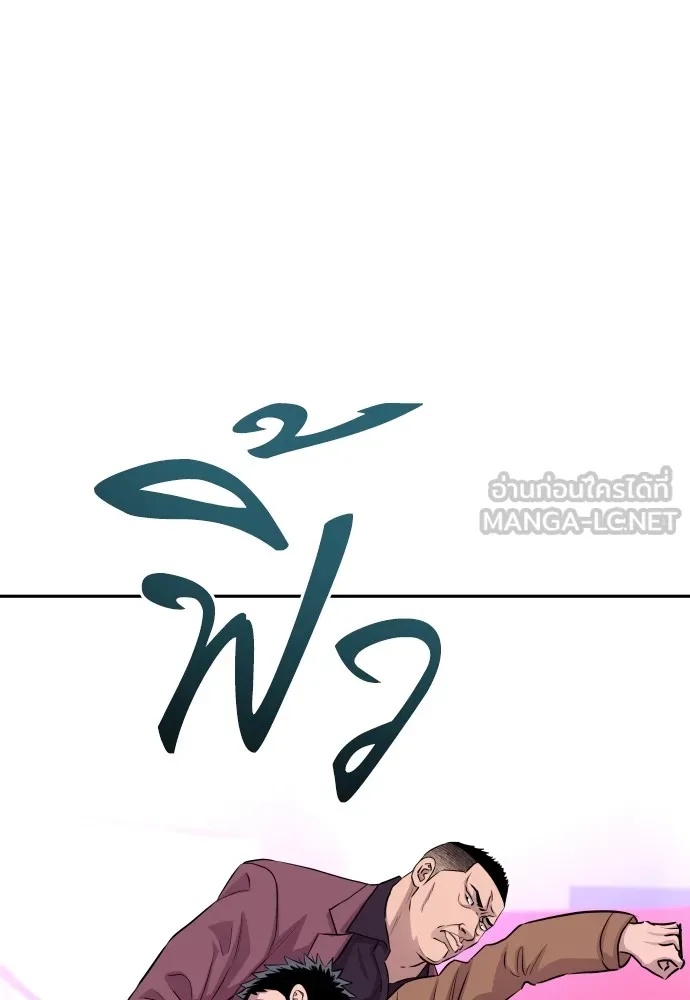 Genius Grandson of the Loan Shark King ตอนที่ 14 96