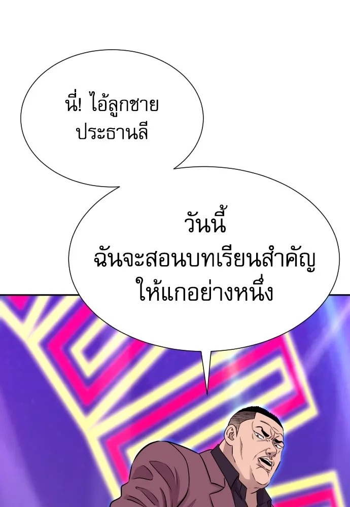 Genius Grandson of the Loan Shark King ตอนที่ 14 100