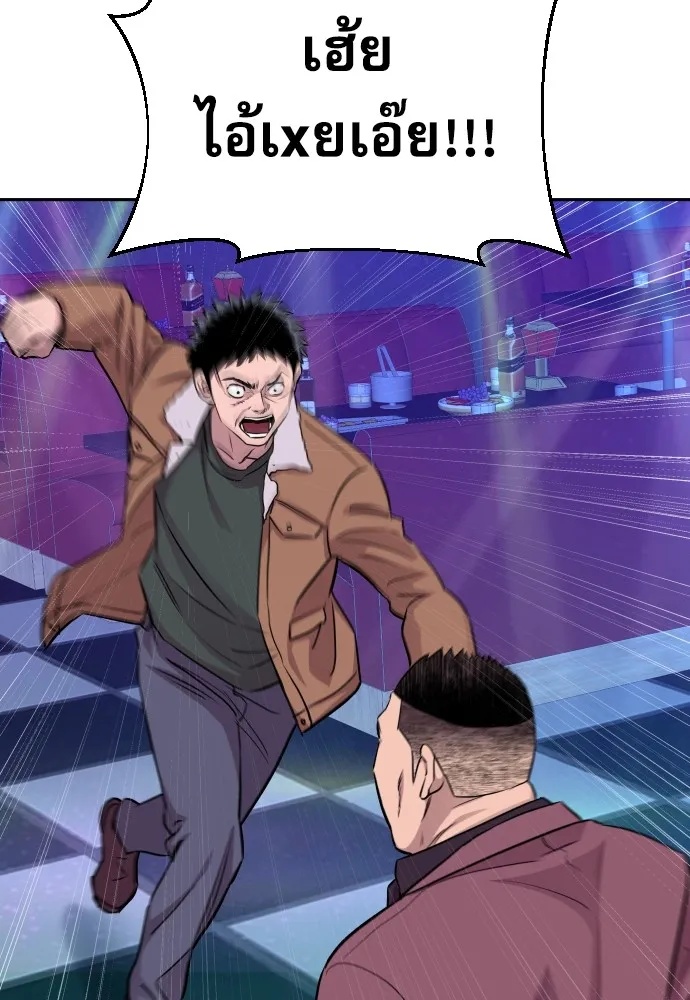 Genius Grandson of the Loan Shark King ตอนที่ 14 94