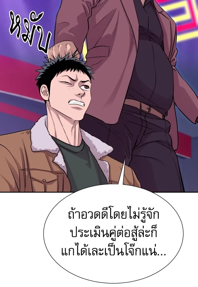 Genius Grandson of the Loan Shark King ตอนที่ 14 101