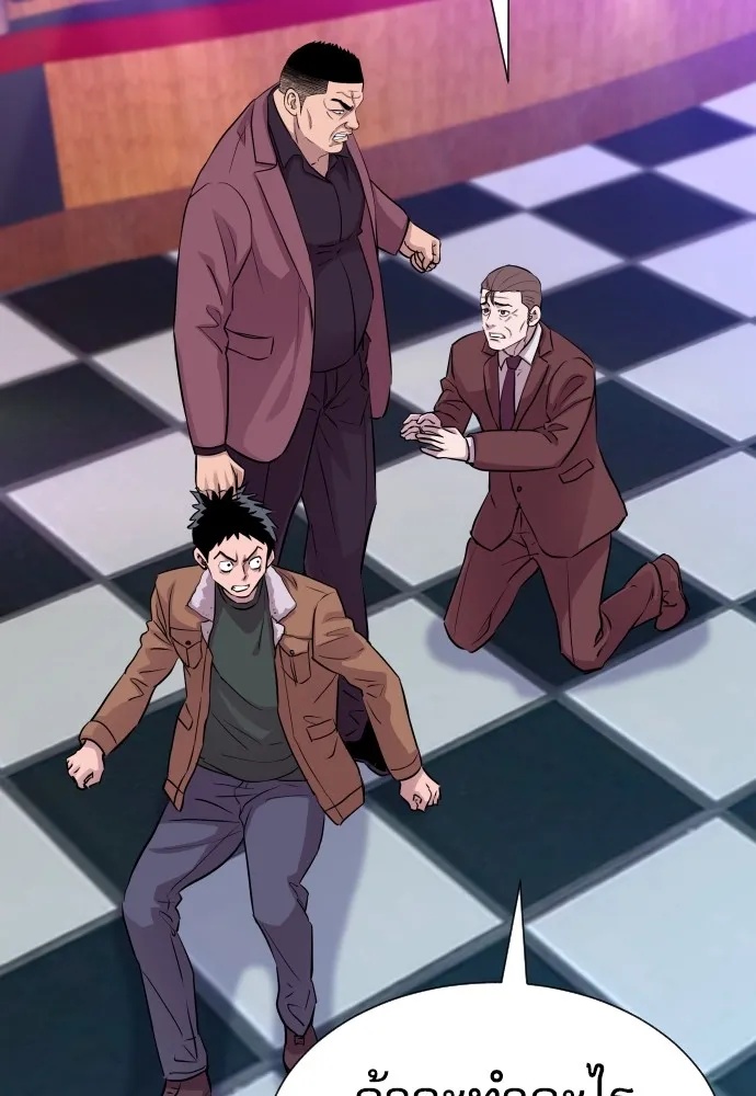 Genius Grandson of the Loan Shark King ตอนที่ 14 103