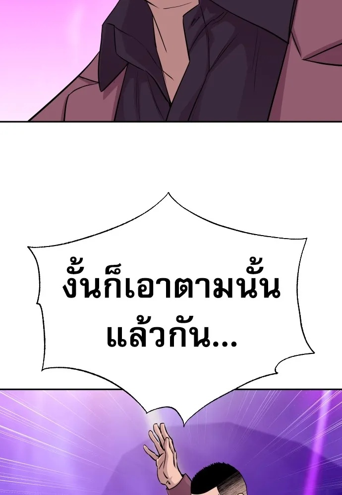 Genius Grandson of the Loan Shark King ตอนที่ 14 106
