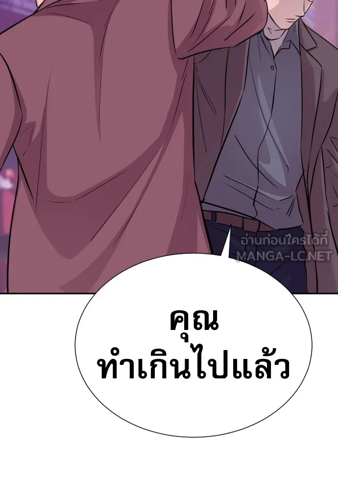 Genius Grandson of the Loan Shark King ตอนที่ 14 111