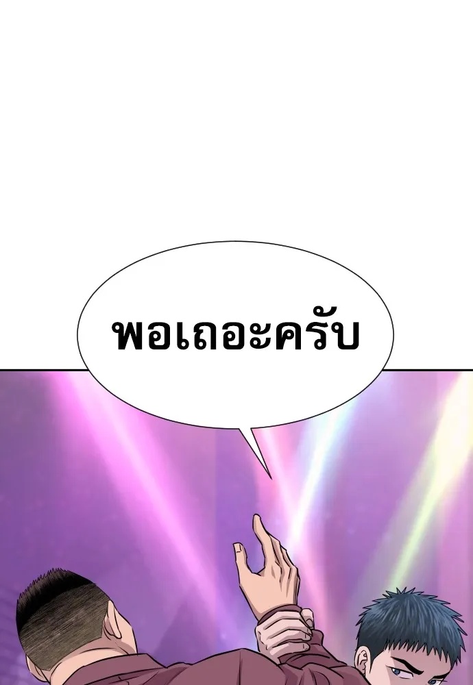 Genius Grandson of the Loan Shark King ตอนที่ 14 110