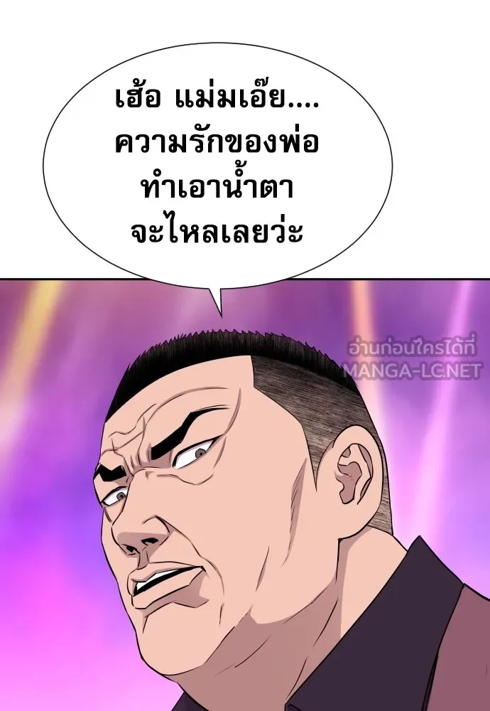 Genius Grandson of the Loan Shark King ตอนที่ 14 105