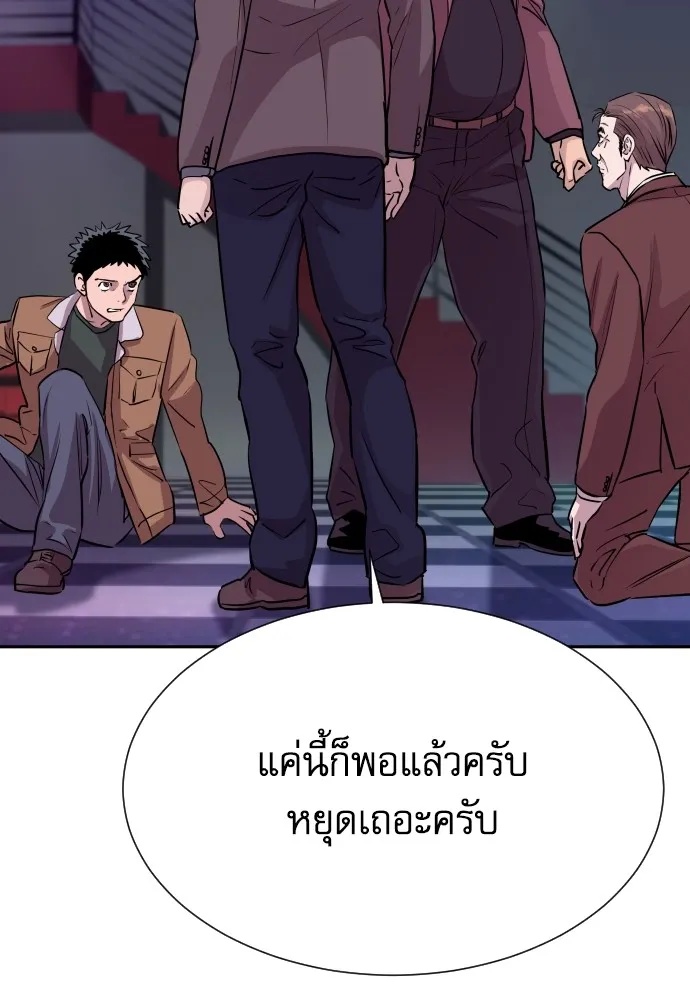 Genius Grandson of the Loan Shark King ตอนที่ 14 115