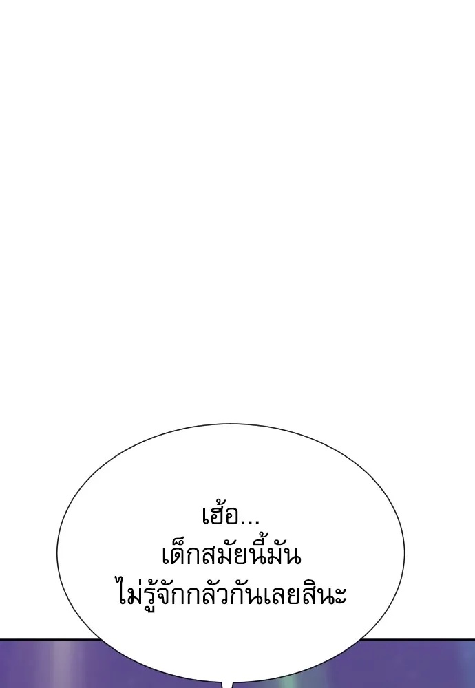 Genius Grandson of the Loan Shark King ตอนที่ 14 116