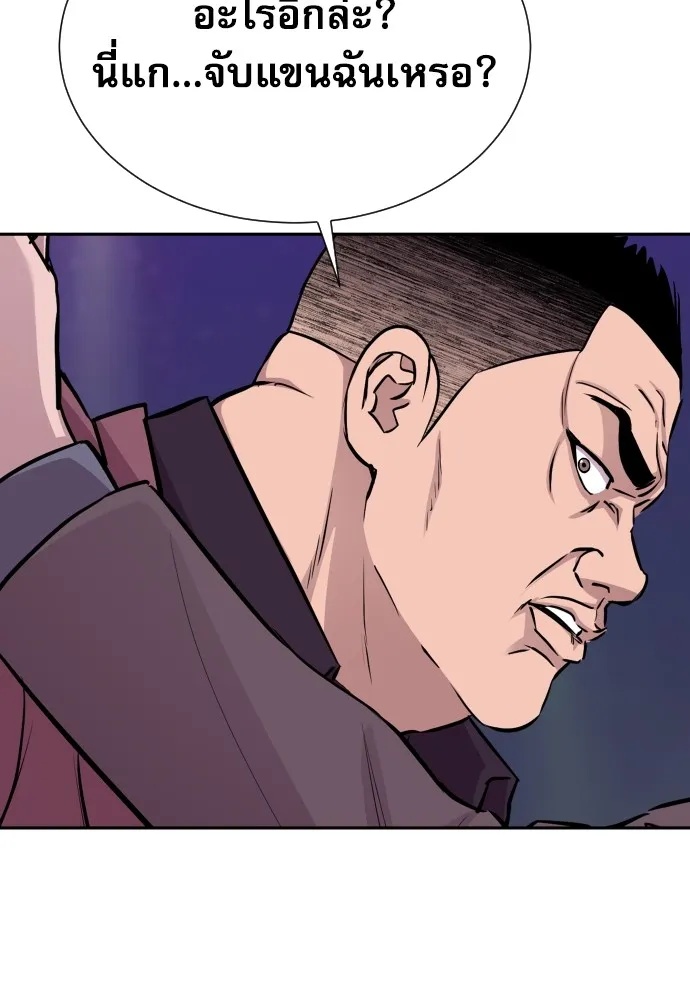 Genius Grandson of the Loan Shark King ตอนที่ 14 113