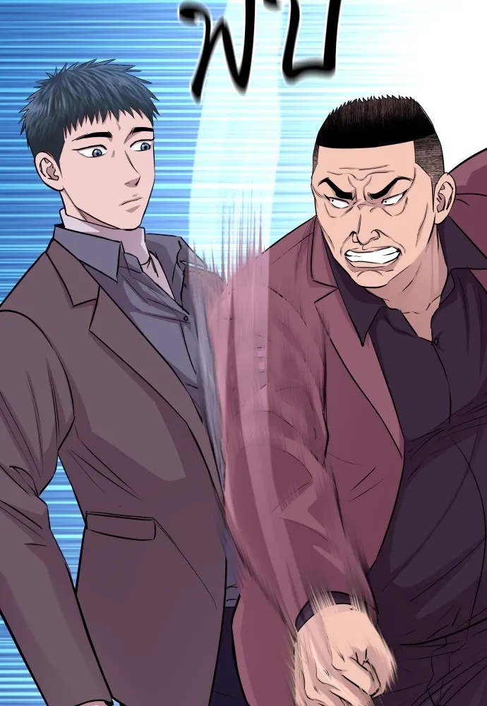 Genius Grandson of the Loan Shark King ตอนที่ 14 121