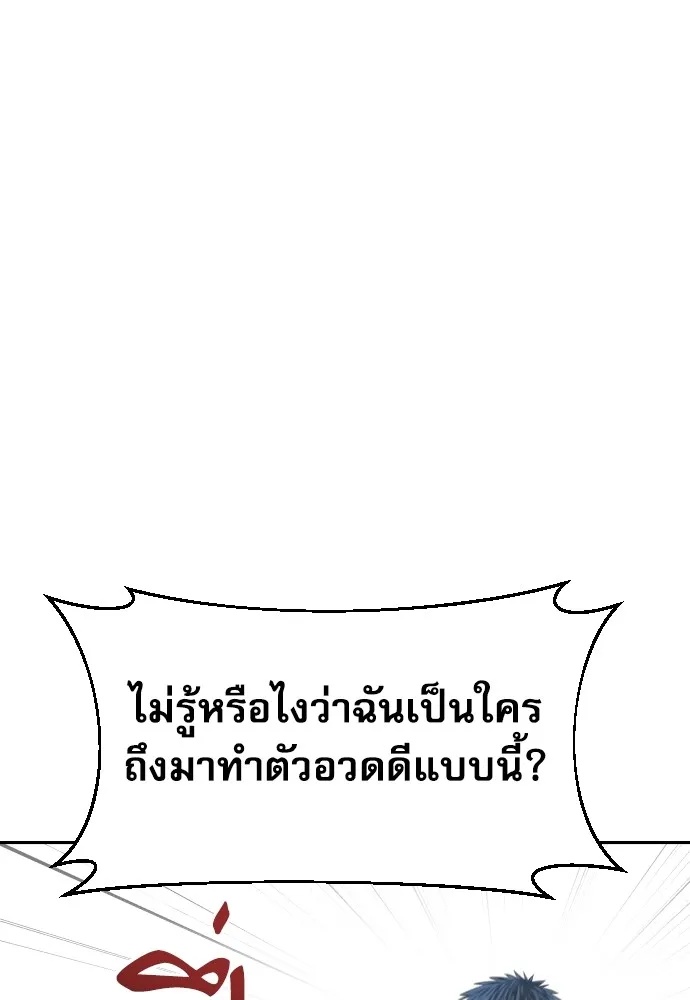 Genius Grandson of the Loan Shark King ตอนที่ 14 118