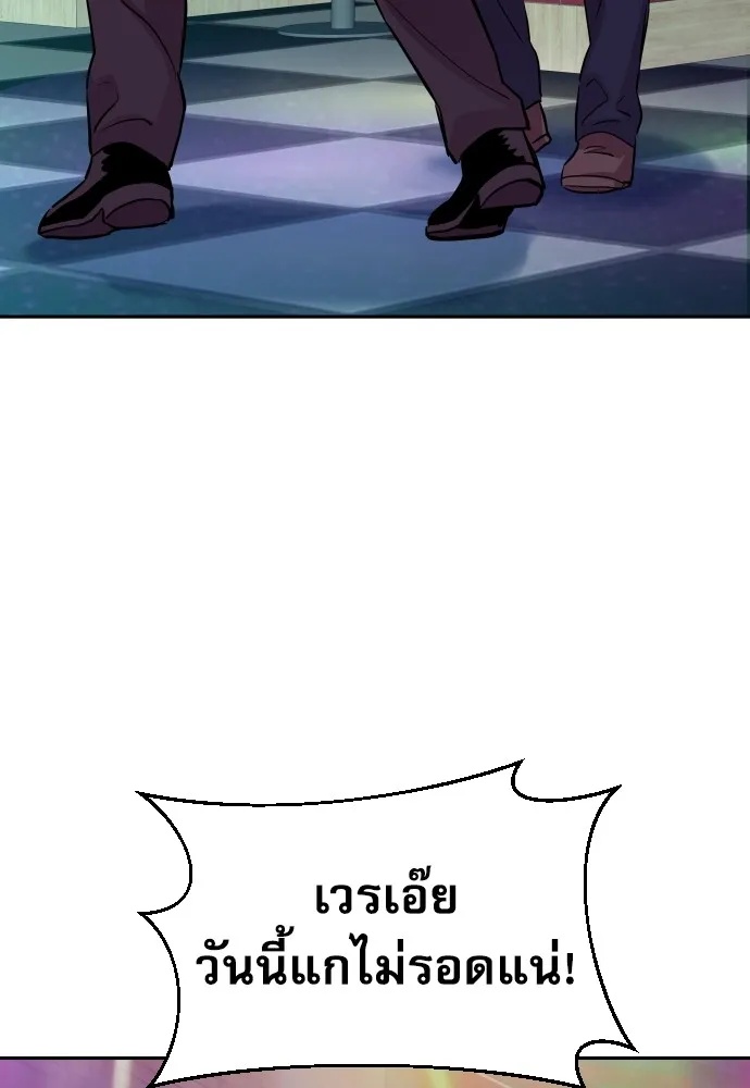 Genius Grandson of the Loan Shark King ตอนที่ 14 124