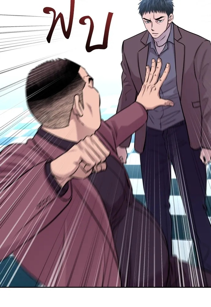 Genius Grandson of the Loan Shark King ตอนที่ 14 119