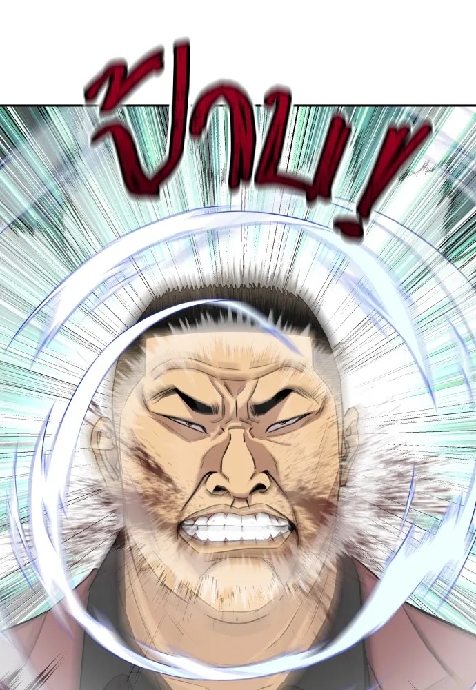 Genius Grandson of the Loan Shark King ตอนที่ 14 130