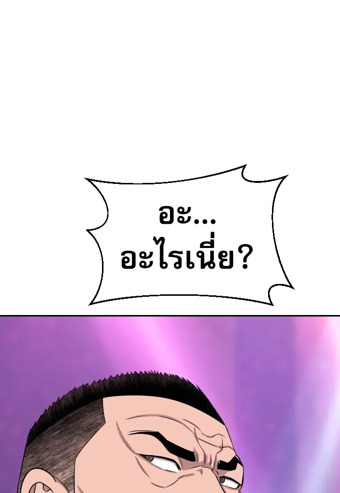 Genius Grandson of the Loan Shark King ตอนที่ 14 128