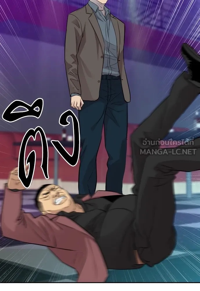 Genius Grandson of the Loan Shark King ตอนที่ 14 132