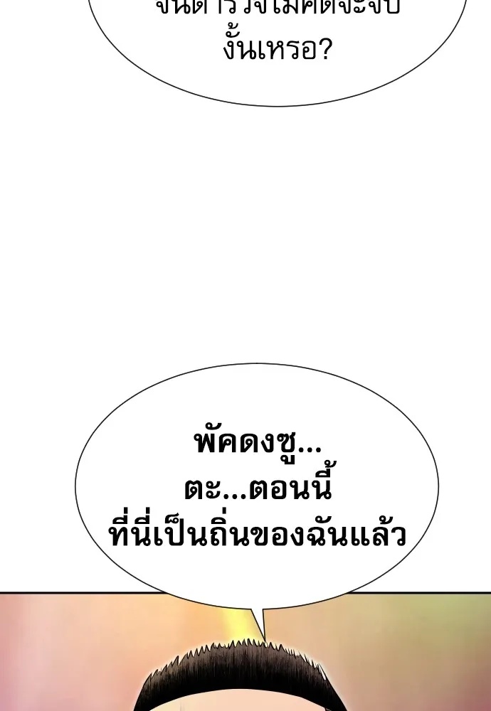 Genius Grandson of the Loan Shark King ตอนที่ 15 5