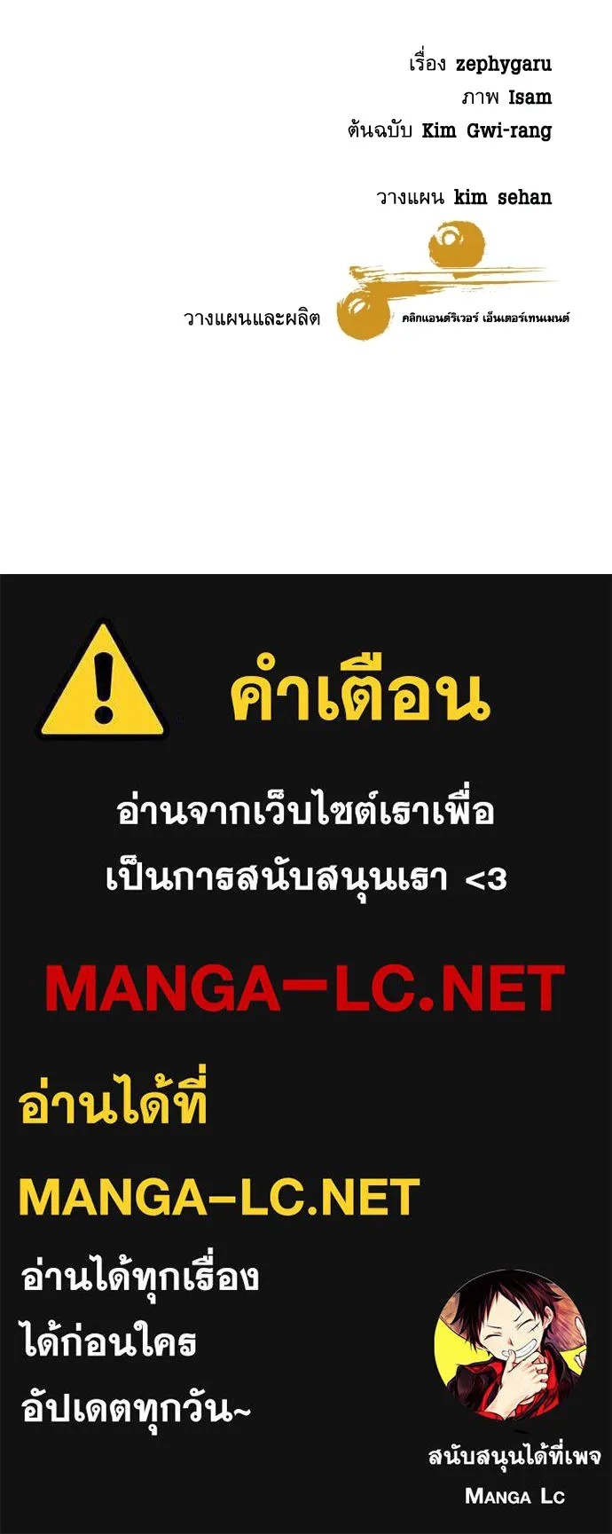 Genius Grandson of the Loan Shark King ตอนที่ 14 141