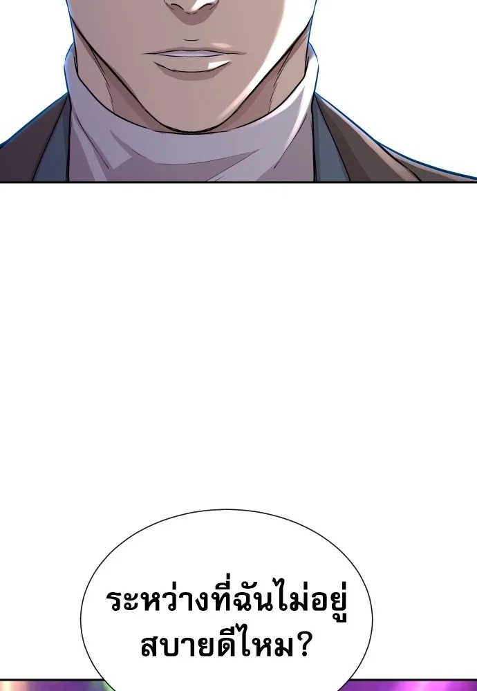 Genius Grandson of the Loan Shark King ตอนที่ 14 136
