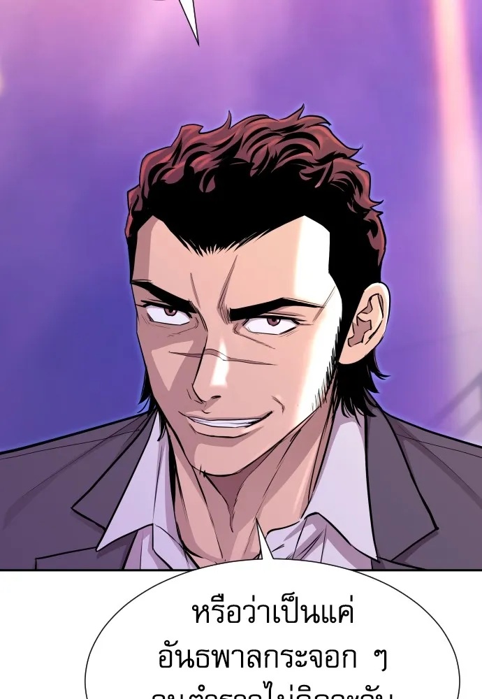 Genius Grandson of the Loan Shark King ตอนที่ 15 4
