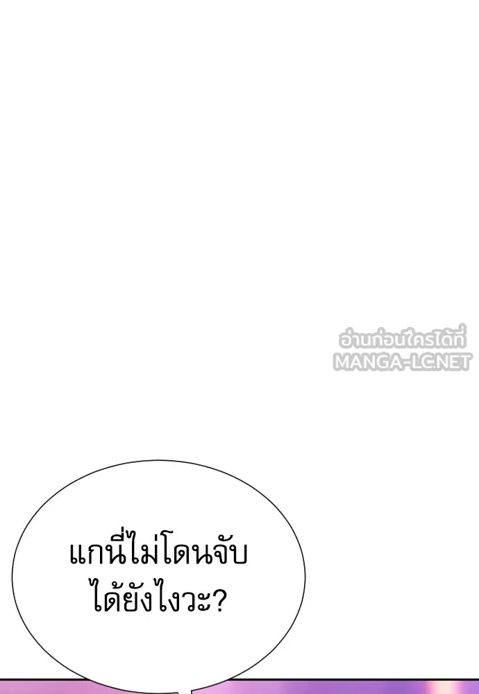 Genius Grandson of the Loan Shark King ตอนที่ 15 3