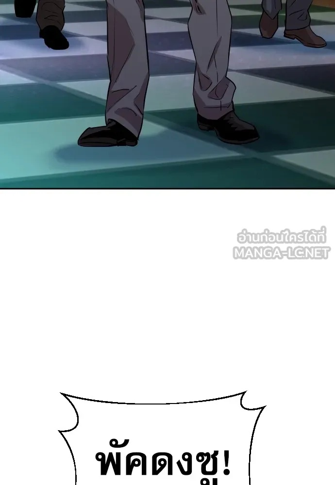 Genius Grandson of the Loan Shark King ตอนที่ 14 138