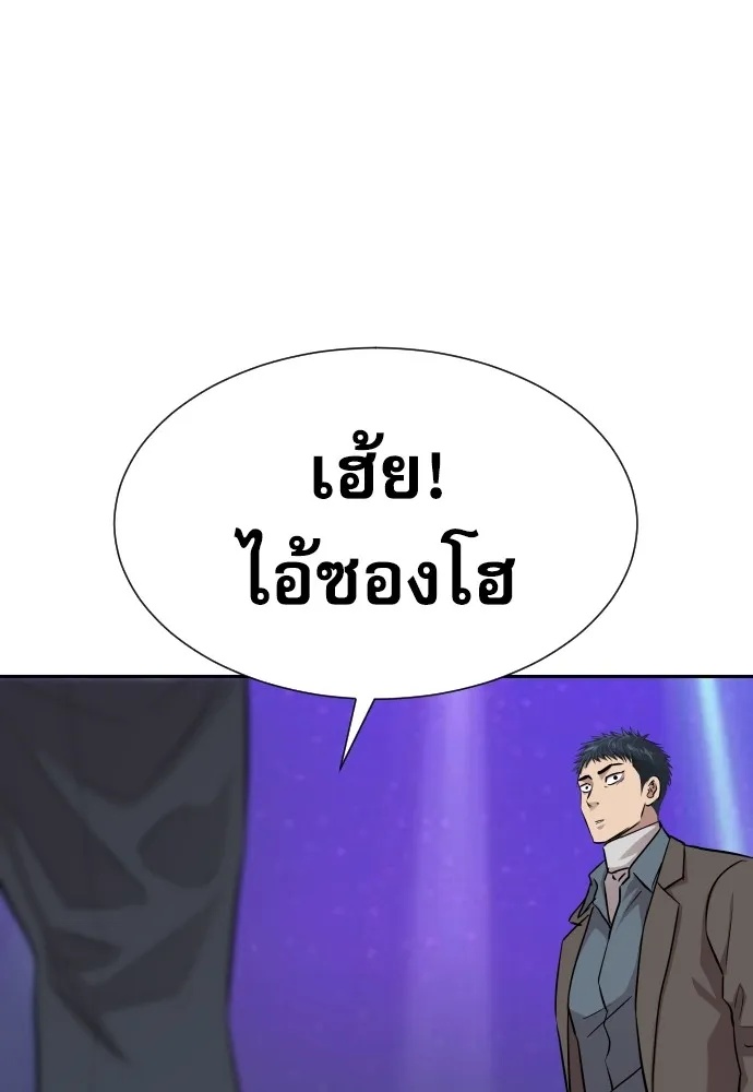 Genius Grandson of the Loan Shark King ตอนที่ 14 133