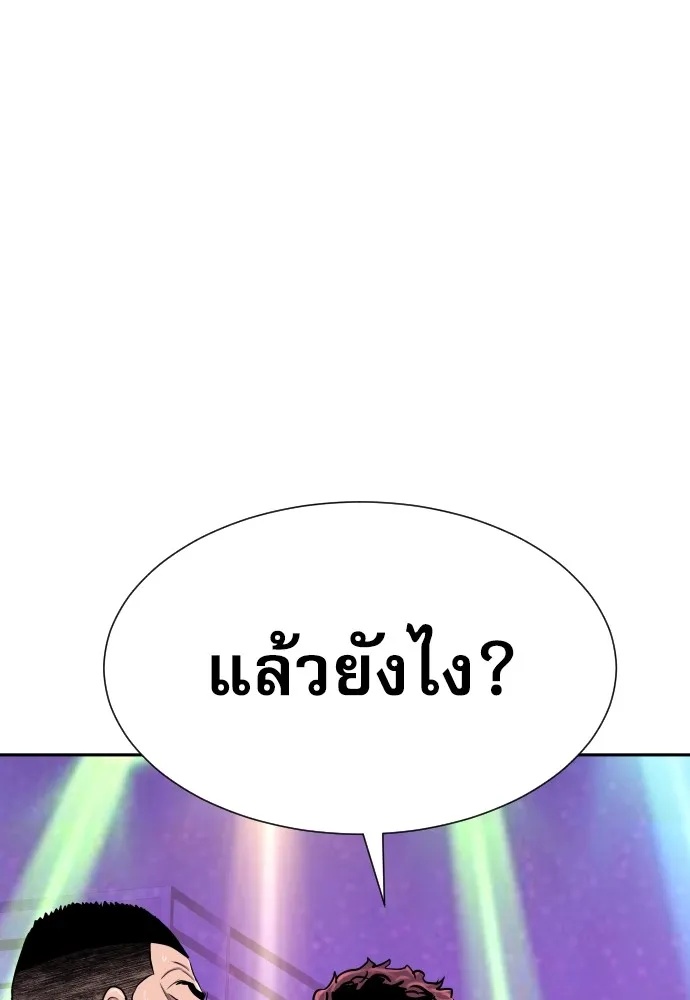 Genius Grandson of the Loan Shark King ตอนที่ 15 7