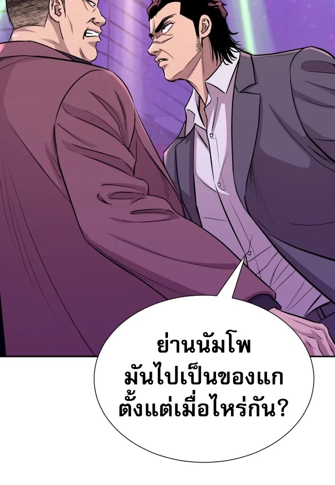 Genius Grandson of the Loan Shark King ตอนที่ 15 8
