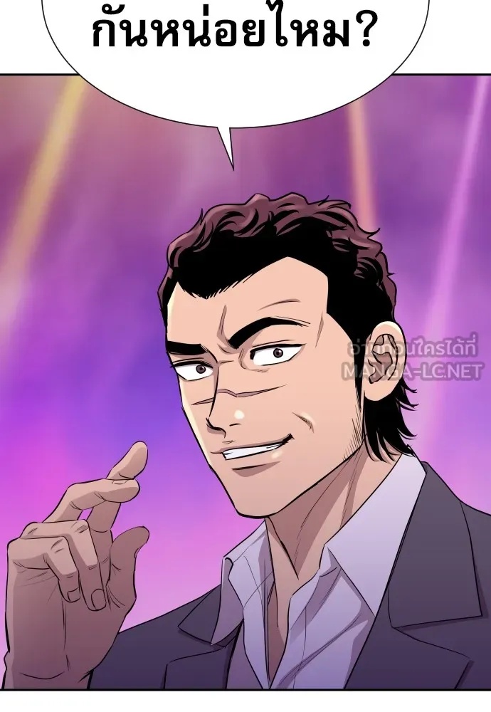 Genius Grandson of the Loan Shark King ตอนที่ 15 18