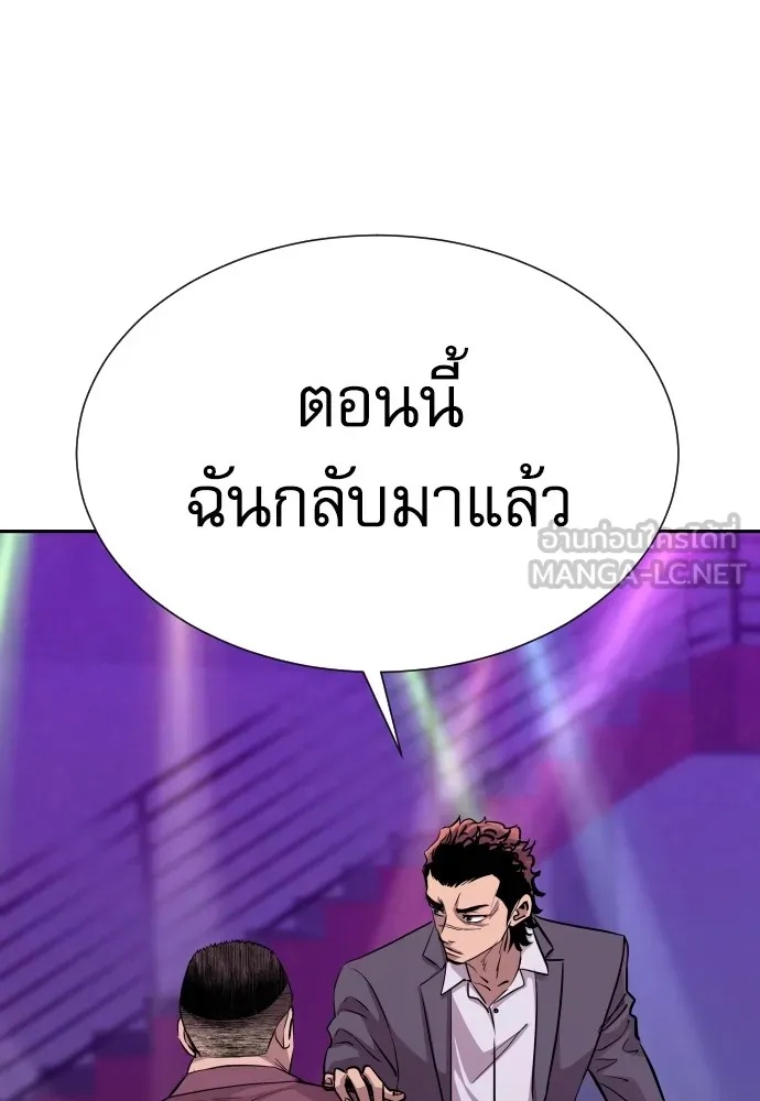 Genius Grandson of the Loan Shark King ตอนที่ 15 9