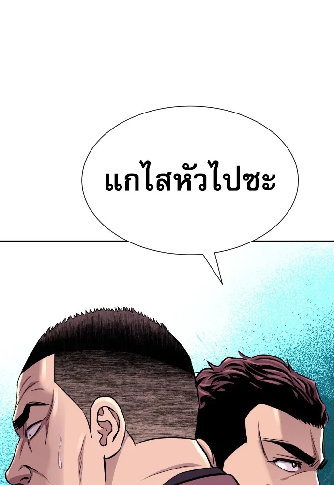 Genius Grandson of the Loan Shark King ตอนที่ 15 11