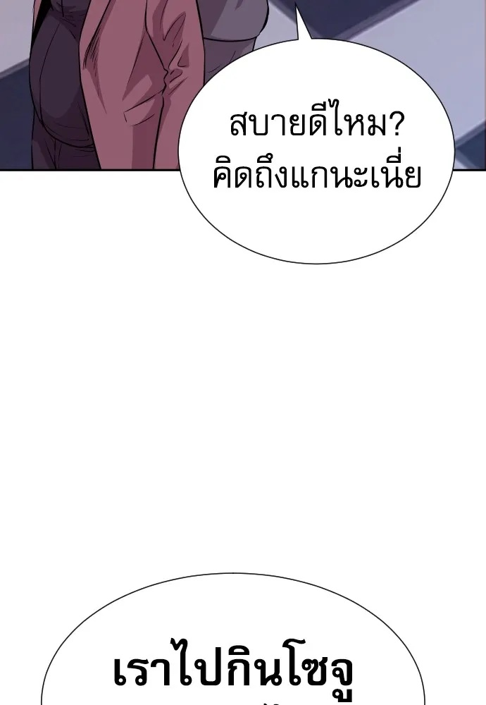 Genius Grandson of the Loan Shark King ตอนที่ 15 17