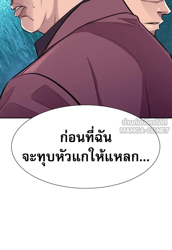 Genius Grandson of the Loan Shark King ตอนที่ 15 12