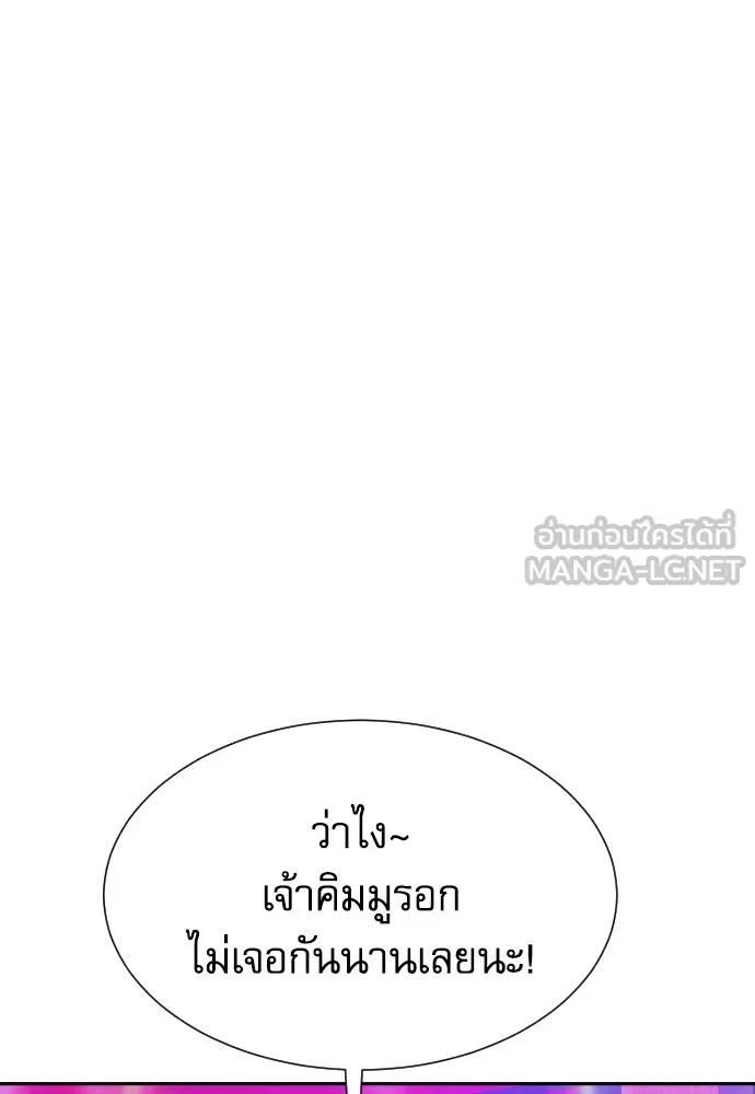 Genius Grandson of the Loan Shark King ตอนที่ 15 15