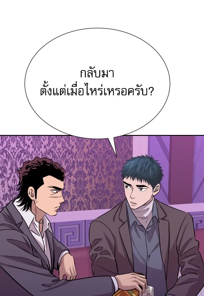 Genius Grandson of the Loan Shark King ตอนที่ 15 25