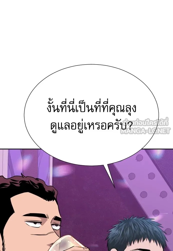 Genius Grandson of the Loan Shark King ตอนที่ 15 27