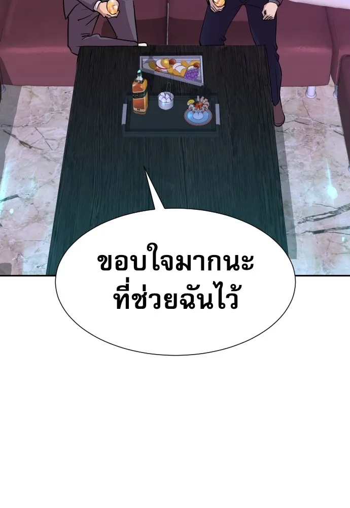Genius Grandson of the Loan Shark King ตอนที่ 15 32