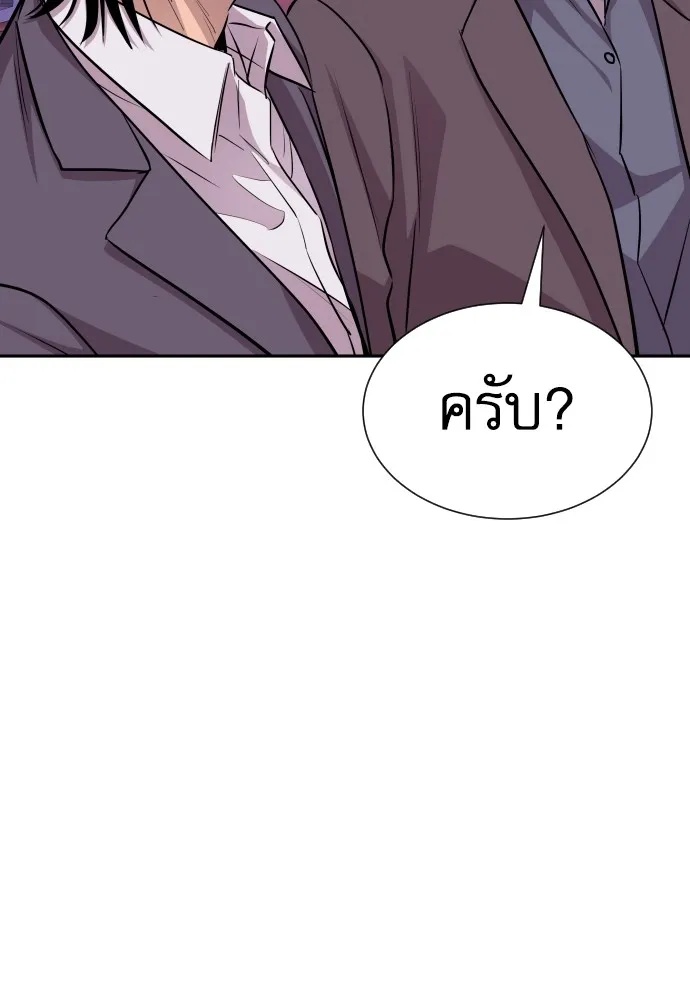 Genius Grandson of the Loan Shark King ตอนที่ 15 34