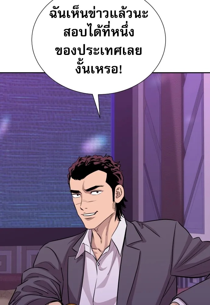 Genius Grandson of the Loan Shark King ตอนที่ 15 23