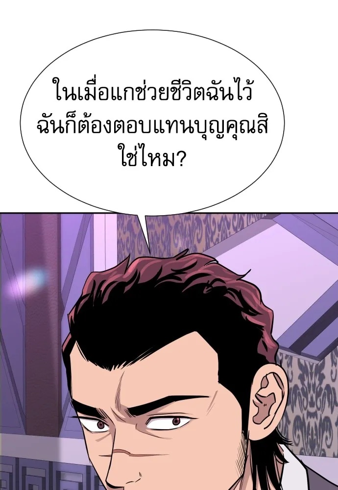 Genius Grandson of the Loan Shark King ตอนที่ 15 35