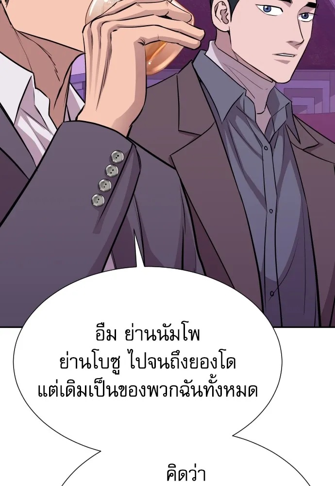 Genius Grandson of the Loan Shark King ตอนที่ 15 28