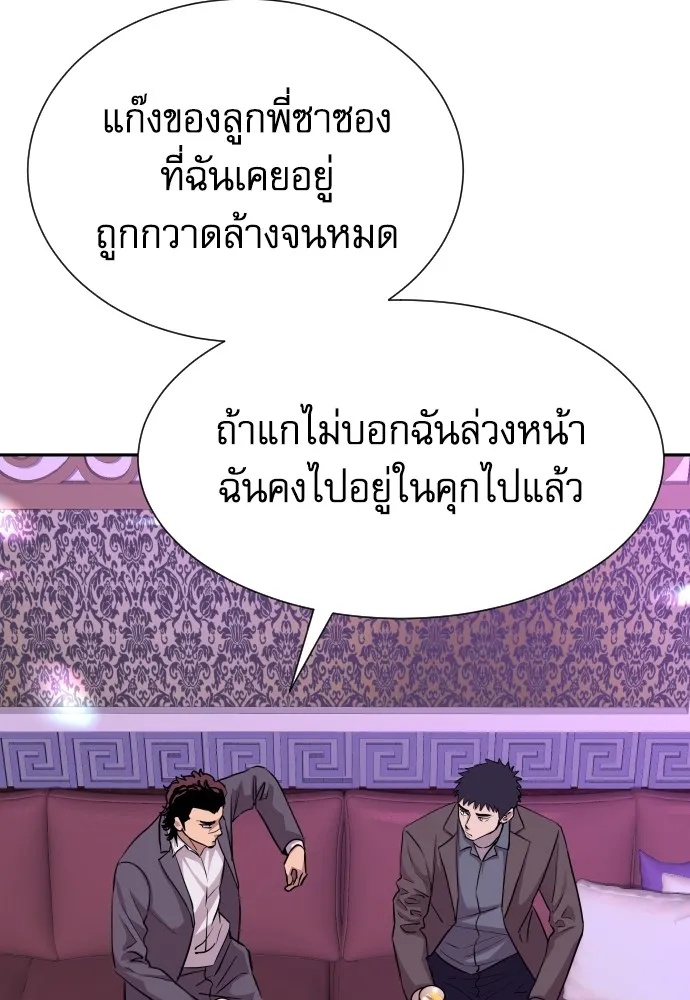 Genius Grandson of the Loan Shark King ตอนที่ 15 31