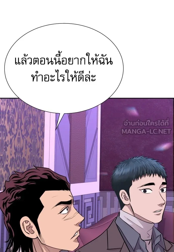 Genius Grandson of the Loan Shark King ตอนที่ 15 33