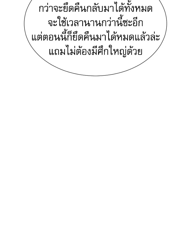 Genius Grandson of the Loan Shark King ตอนที่ 15 29