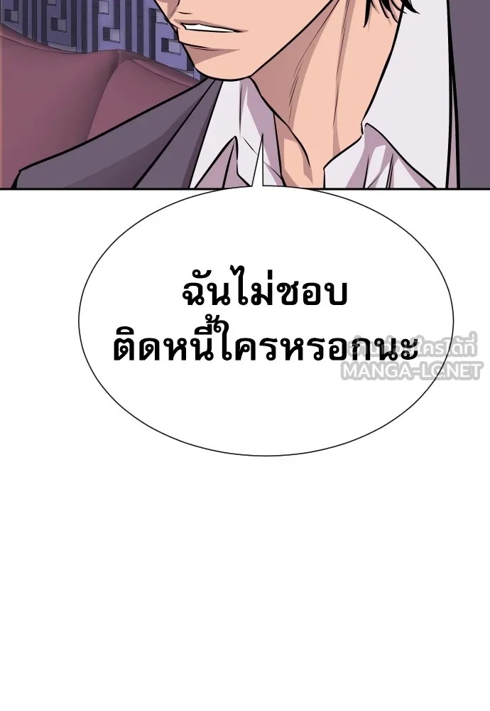 Genius Grandson of the Loan Shark King ตอนที่ 15 36