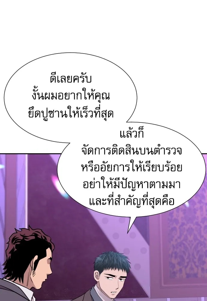 Genius Grandson of the Loan Shark King ตอนที่ 15 46